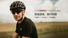 新品发布 | 迈极炫“破风者”骑行眼镜震撼上市！